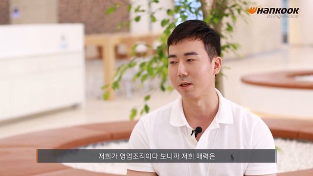 [한국타이어] 직무소개 인터뷰_마케팅 & Sales_EU OE Sales Project смотреть онлайн