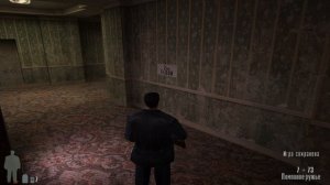 Макс Пейн 1. Полное прохождение. Русская озвучка. Часть 1