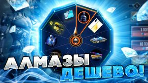 [Free Fire] Новые Халявные алмазы и Акции в AppGallery | Zabena Фри Фаер