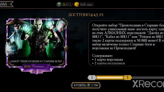 Как Получить Бесплатные Души В Mortal Kombat Mobile?! Как Получить Много Душ На Халяву?!