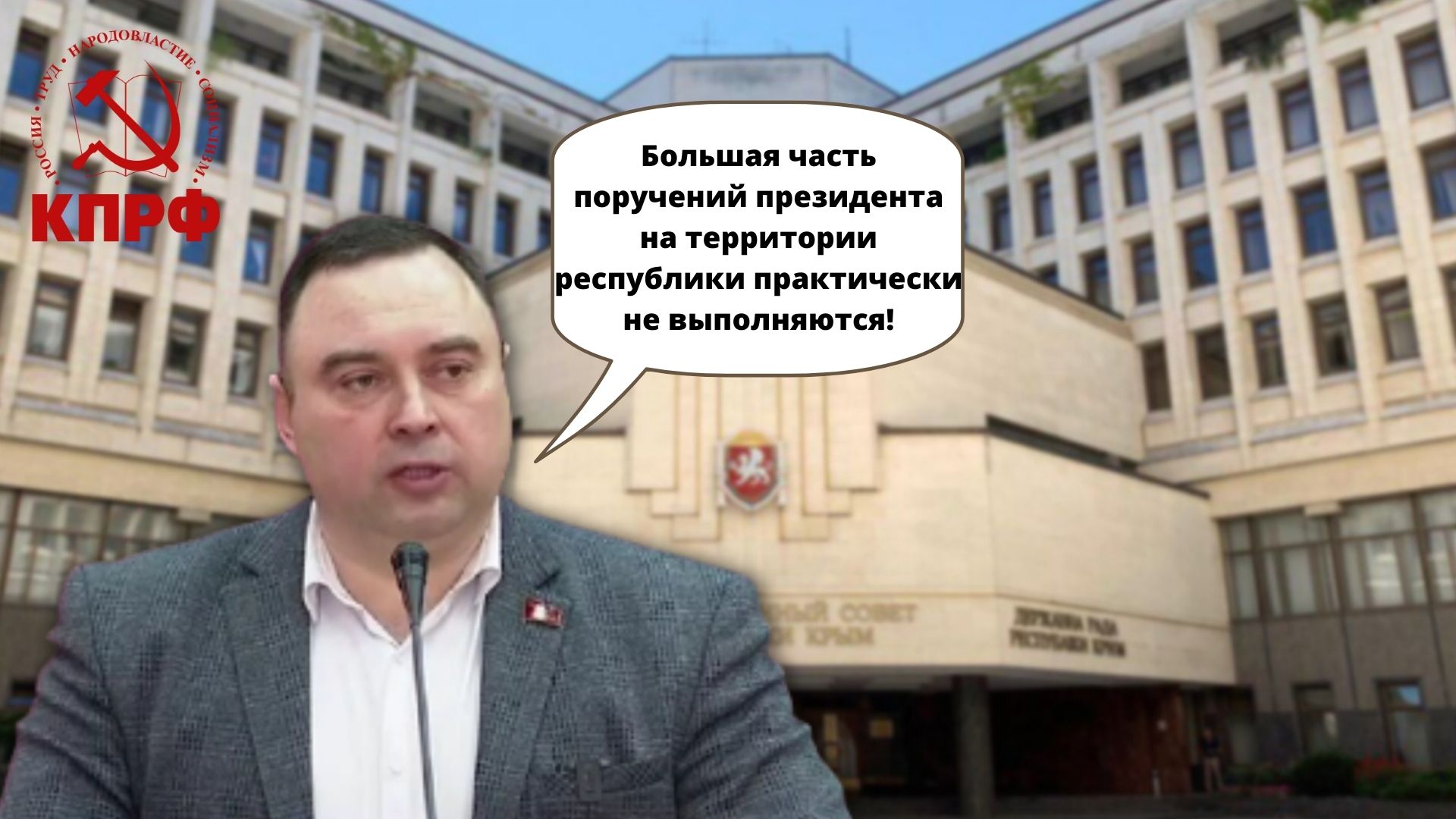 Заседание Государственного Совета Республики Крым! смотреть онлайн