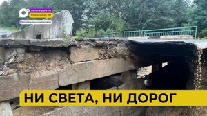 Автопатруль112 / Двойное нападение / Тонут дома / Падают деревья / 30.08.23