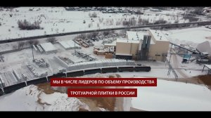 Завод тротуарной плитки Поревит, Ялуторовск, Тюменская область