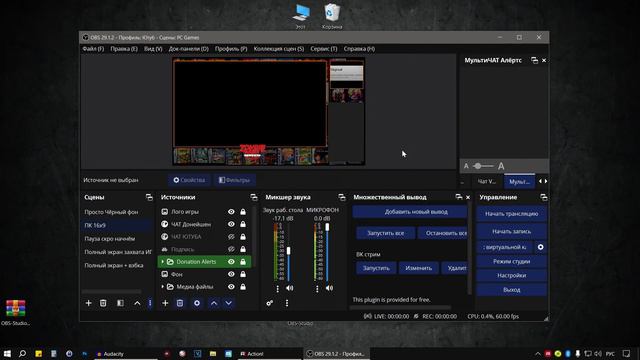 Как перенести все настройки OBS