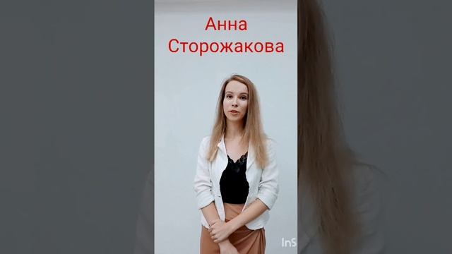 "Помни всегда, что тебя где-то ждут" А. Сторожакова #стихи #поэт #поэзия #жизнь #лирика