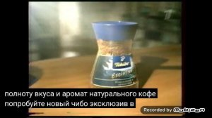 tchibo exclusive кофе 2005 реклама