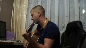 Играю на гитаре, песня Сергея Куренкова - "Я тебя рисую"