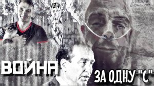 Хакасия: война за одну "с"