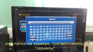 Создание сетевой папки на DUNE HD TV-102