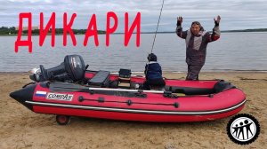 ДИКАРИ#1 Рузское водохранилище. Обзор водоема.