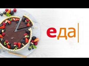 "10 лет. Лучшее" весь июль на канале "Еда"