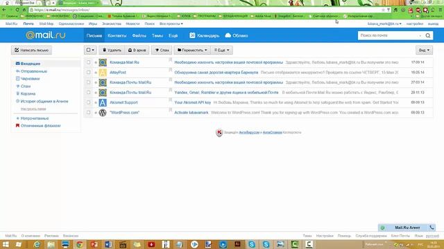 Как настроить почтовый ящик. Настраиваем почту mail.ru
