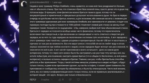 ? О Philips One Blade по чесноку