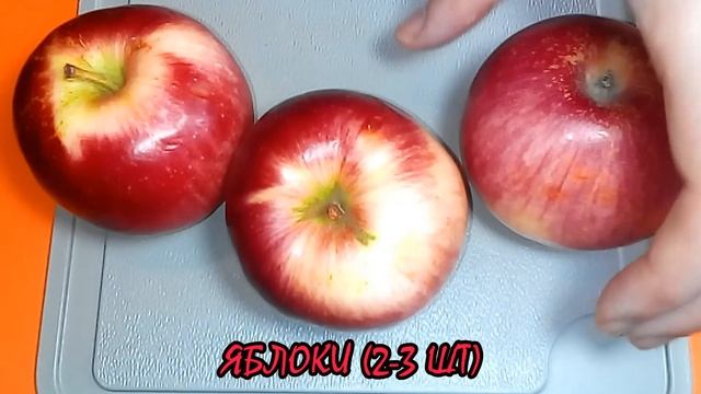 ШАРЛОТКА с яблоками. ПЫШНАЯ шарлотка с яблоками. ПРОСТОЙ РЕЦЕПТ