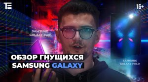 Сравниваем складные смартфоны Samsung Galaxy. Обзор и честное мнение