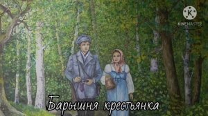барышня крестьянка краткое содержание