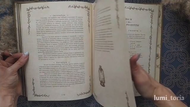 Листаю книгу: Дарья Левина/DaryaDarcy/ "Книга вдохновения" смотреть онлайн