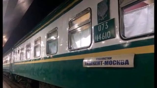 Стала известна цена билетов на новый поезд  Ташкент – Москва