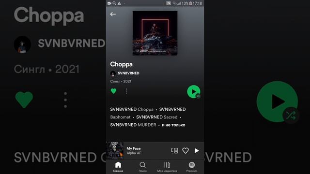 Как проматывать музыку бесконечно без подписки Premium в Spotify смотреть онлайн