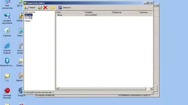 Как бесплатно отправлять SMS через интеренет смотреть онлайн