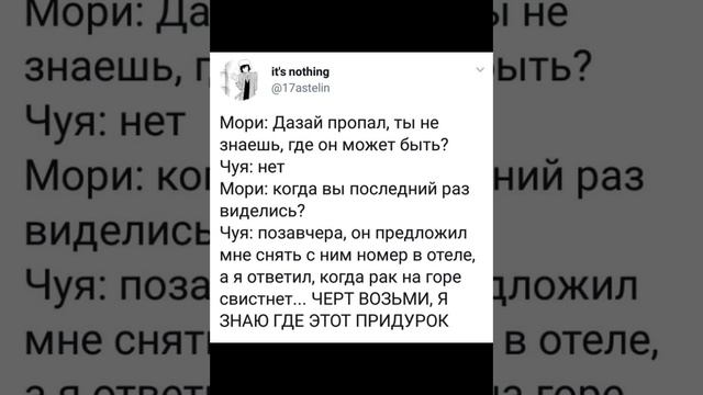 озвучка соукоку #bsd #bungoustraydogs #soukoku