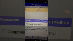 диагностика киа-рио 3