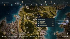 Остраконы Коринфии Assassin's creed Odyssey