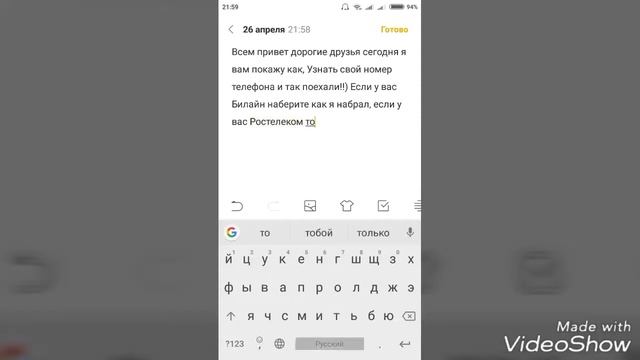 Как узнать свой номер телефона Билайн и Росстелеком?