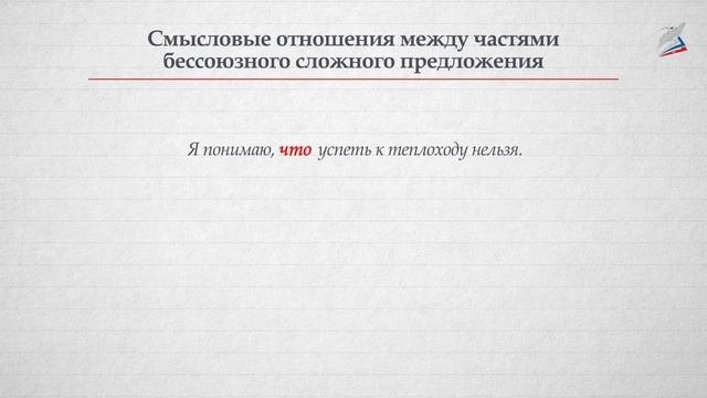 Двоеточие в бессоюзном сложном предложении
