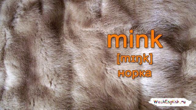 Виды тканей на английском языке. English cards - Textile смотреть онлайн