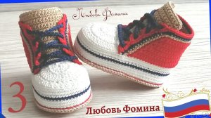 КЕДЫ для ЧЕМПИОНА  3 часть Пятка.