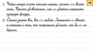 Упражнение 131, стр 62. Русский язык 4 класс, часть 2.