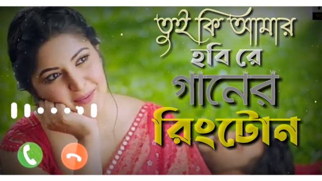 তুই কি আমার হবি রে || Tui ki Amar Hobi Re Ringtone || Pori Moni | Siam || Bangla New Ringtone 2021