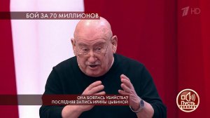 "Я вижу убийцу", - неожиданный поворот в расследов.... Пусть говорят. Фрагмент выпуска от 28.04.2020