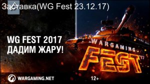 Как изменялись заставки игры  WOT? 2012-2018