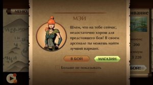 Шедоу файд 2 прохождение тигра