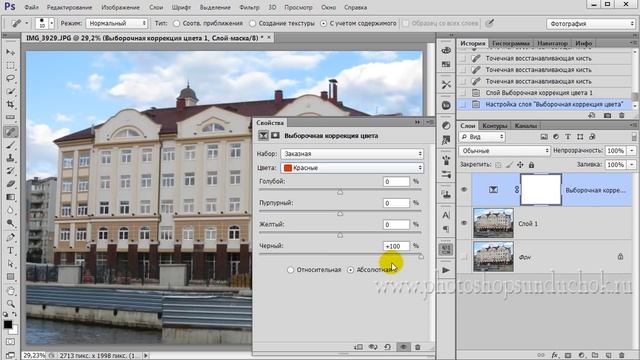 Улучшение фото с помощью изменения неба на снимке смотреть онлайн