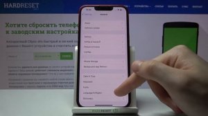 Как поставить росийский язык на iPhone 13 / Поменять язык iPhone 13 на русский