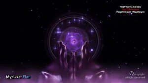 528 Гц Частота Любви и Восстановление ДНК - Бинауральные Ритмы - 8 Часов Музыки для медитации