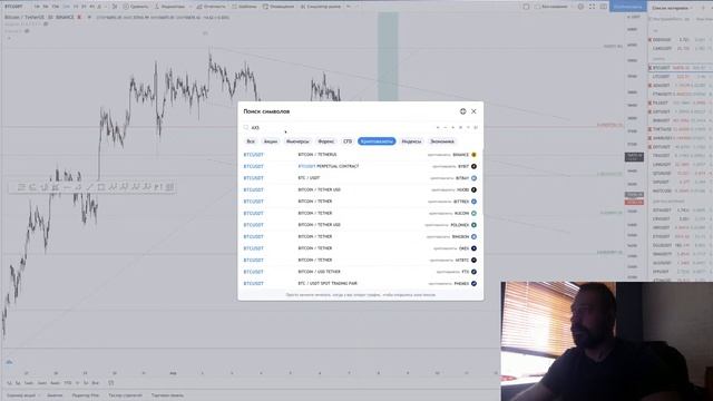 Волновой анализ BTC, AAVE, GRT, DOT, FIL от Ивана Попова. смотреть онлайн
