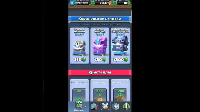 Открытие БЕСПЛАТНОГО СУНДУКА С ЗАМЕНАМИ! Это можешь сделать даже ты!!(clash royale) смотреть онлайн