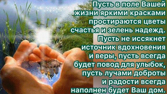 ДУШЕВНОЕ КРАСИВЕЙШЕЕ ПОЗДРАВЛЕНИЕ СО СВЕТЛОЙ ТРОИЦЕЙ