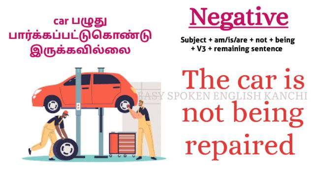 PRESENT CONTINUOUS PASSIVE || Passive voice in Tamil #presentcontinuous #passivevoice