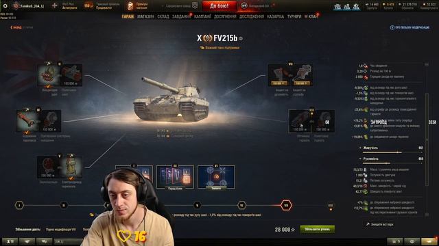 FV215b ЧЕЛЛЕНДЖ НА ТРИ ПОЗНАЧИКИ. СЕРІЯ 3 #wot_ua #TamikuS