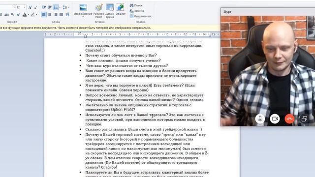 Клуб трейдеров Generation Ф: Александр Базылев - Как перестать терять и начать зарабатывать
