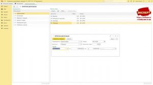 Штатное расписание в 1С:УНФ