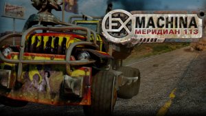 Hard Truck Apocalypse Rise Of Clans  Ex Machina Meridian 113