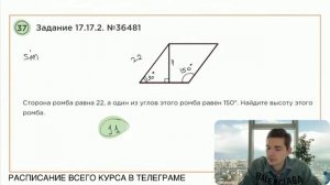 Номер 17 из ОГЭ по Математике. Задание 17.17.2. Номер 36481