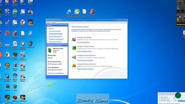 Увеличиваем ФПС и ускоряем работу вашего пк) смотреть онлайн