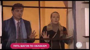 Пять шагов по облакам 30